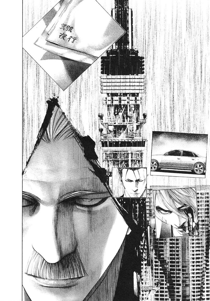 Usogui - Chapter 225 - Page 17